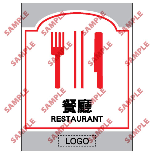 SM24 - 商場類安全標誌