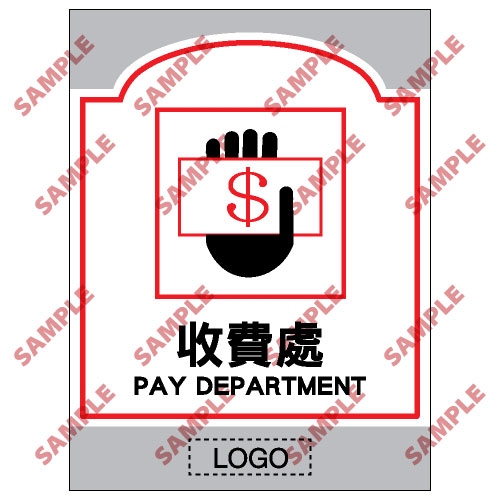 SM26 - 商場類安全標誌