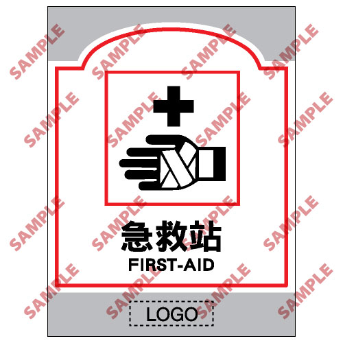 SM35 - 商場類安全標誌