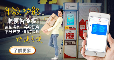 順便智能櫃