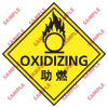 化學類安全標誌貼紙 C3 印刷服務