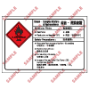 化學類安全標誌貼紙 CL04 印刷服務