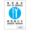 強制類安全標誌貼紙印刷服務 M11