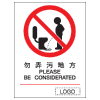 禁止類安全標誌貼紙印刷服務 P04