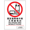 禁止類安全標誌貼紙印刷服務 P12