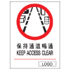 禁止類安全標誌貼紙印刷服務 P16