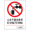 禁止類安全標誌貼紙印刷服務 P24