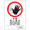 禁止類安全標誌貼紙印刷服務 P29
