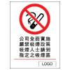 禁止類安全標誌貼紙印刷服務 P32