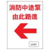 安全條件類安全標誌貼紙印刷服務 S029