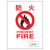 安全條件類安全標誌貼紙印刷服務 S032