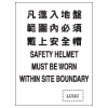 安全條件類安全標誌貼紙印刷服務 S065