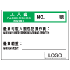 危險警告類安全標誌貼紙印刷服務 W115