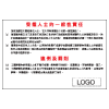 危險警告類安全標誌貼紙印刷服務 W58