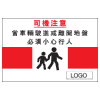 危險警告類安全標誌貼紙印刷服務 W64