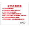 危險警告類安全標誌貼紙印刷服務 W92