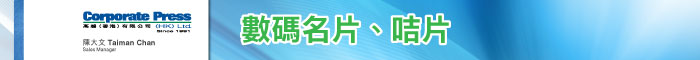 數碼名片、咭片、卡片