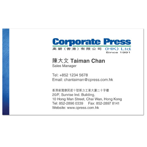 數碼印刷白咭名片、咭片、卡片