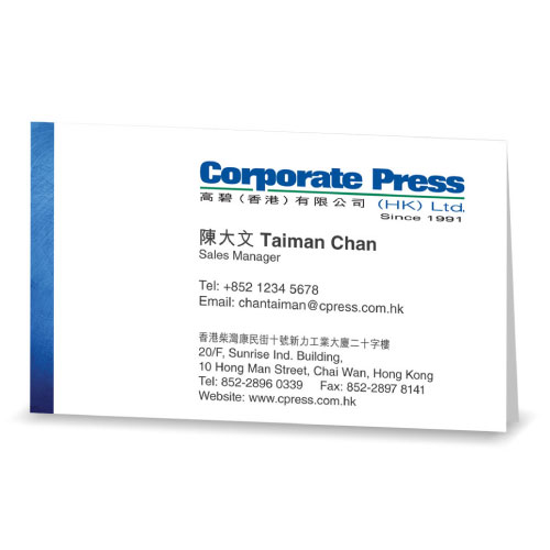 數碼印刷白咭摺名片、摺咭片、摺卡片