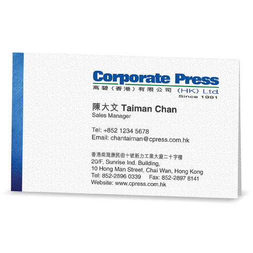 數碼印刷白金珍珠咭摺名片、摺咭片、摺卡片
