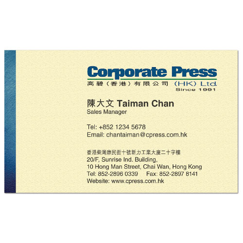 數碼印刷香檳金珍珠咭名片、咭片、卡片