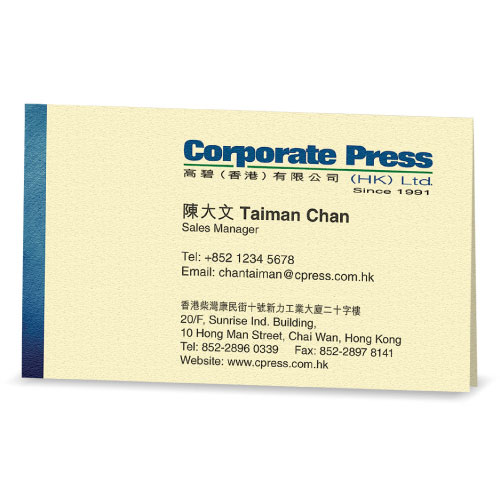 數碼印刷香檳金珍珠咭摺名片、摺咭片、摺卡片