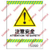 停車場類安全標誌貼紙 CP15 印刷服務