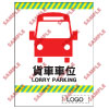 停車場類安全標誌貼紙 CP29 印刷服務