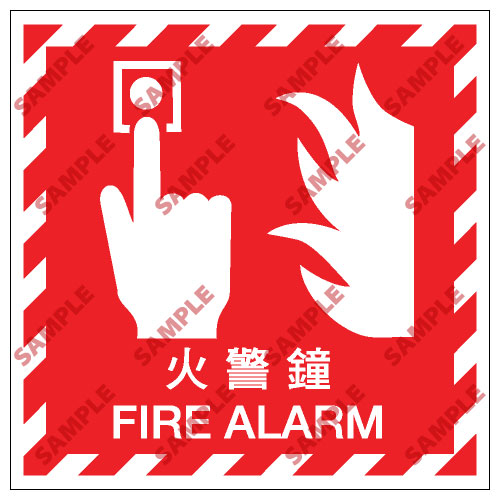 消防類安全標誌貼紙 EX10 印刷服務