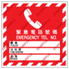 消防類安全標誌貼紙 EX08 印刷服務