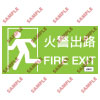 消防類安全標誌貼紙 F10 印刷服務
