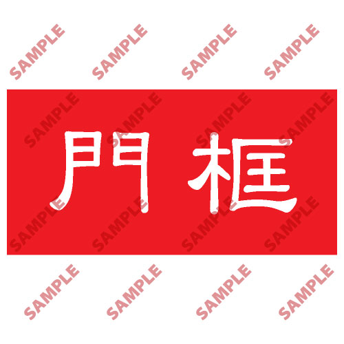 頭盔標貼類安全標誌貼紙 HPB26 印刷服務