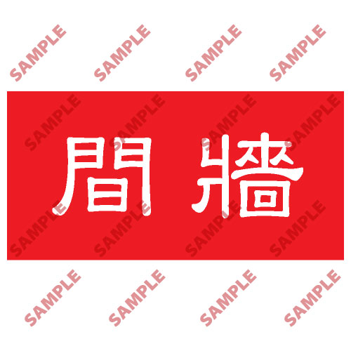 頭盔標貼類安全標誌貼紙 HPB36 印刷服務