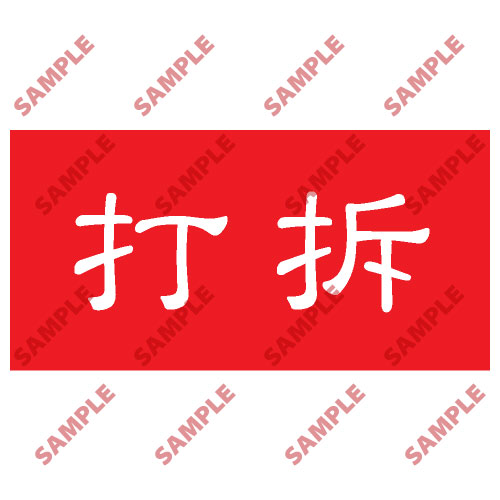 頭盔標貼類安全標誌貼紙 HPB71 印刷服務