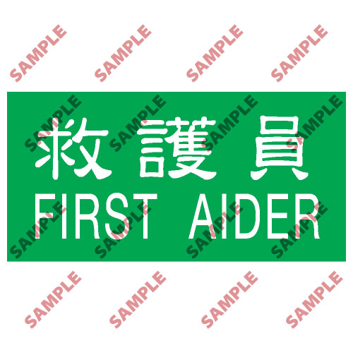 頭盔標貼類安全標誌貼紙 T05 印刷服務