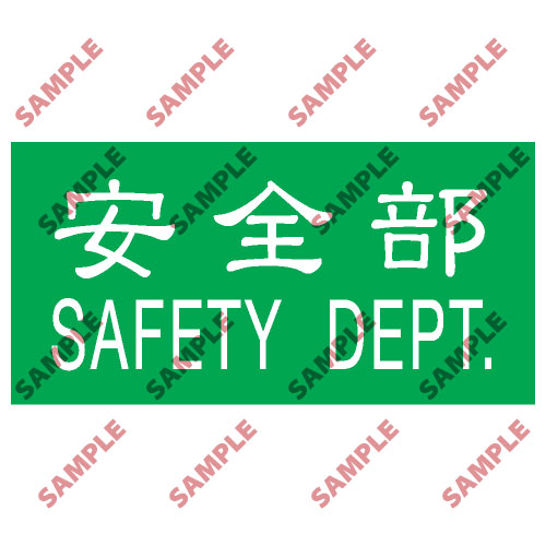 頭盔標貼類安全標誌貼紙 T06 印刷服務