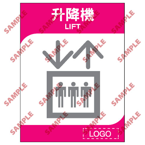 酒店類安全標誌貼紙 ML09