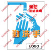 預防流感類安全標誌貼紙印刷服務 PL01