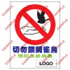 預防流感類安全標誌貼紙印刷服務 PL05