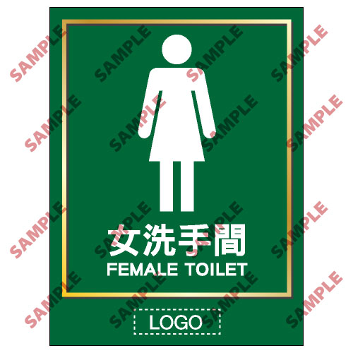 洗手間類安全標誌貼紙 TL01 印刷服務