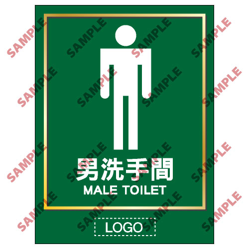 洗手間類安全標誌貼紙 TL02 印刷服務