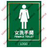 洗手間類安全標誌貼紙印刷服務 TL01