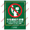 洗手間類安全標誌貼紙印刷服務 TL16