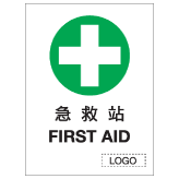 安全條件類安全標誌貼紙