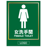 洗手間類安全標誌貼紙