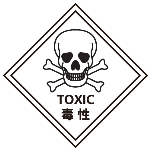 化學類安全標誌貼紙 C5 印刷服務