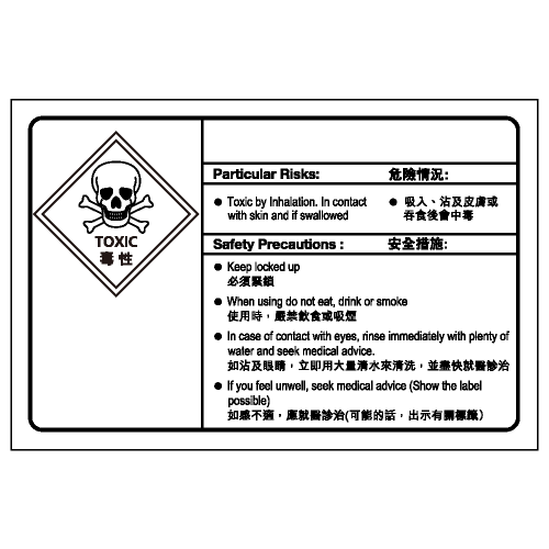 化學類安全標誌貼紙 CL13 印刷服務
