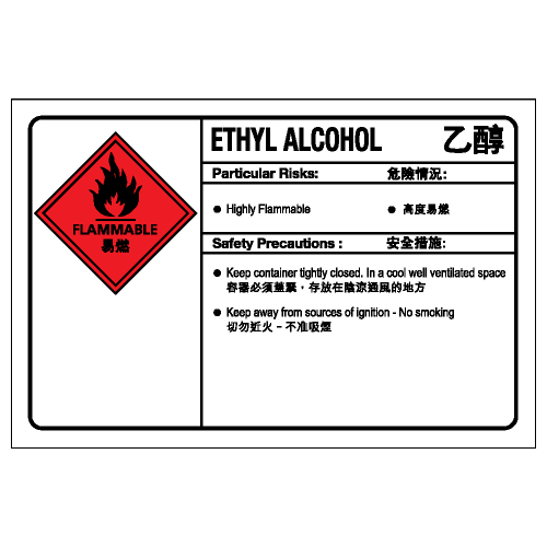 化學類安全標誌貼紙 CL17 印刷服務