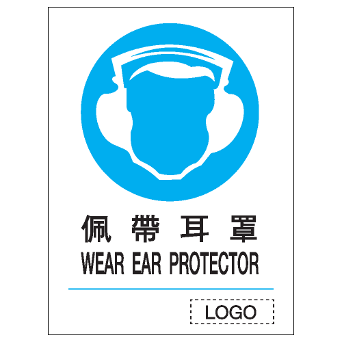 強制類安全標誌貼紙 M04 印刷服務