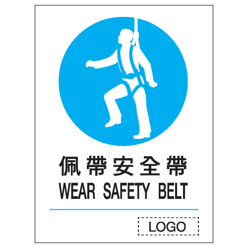 強制類安全標誌貼紙 M06 印刷服務